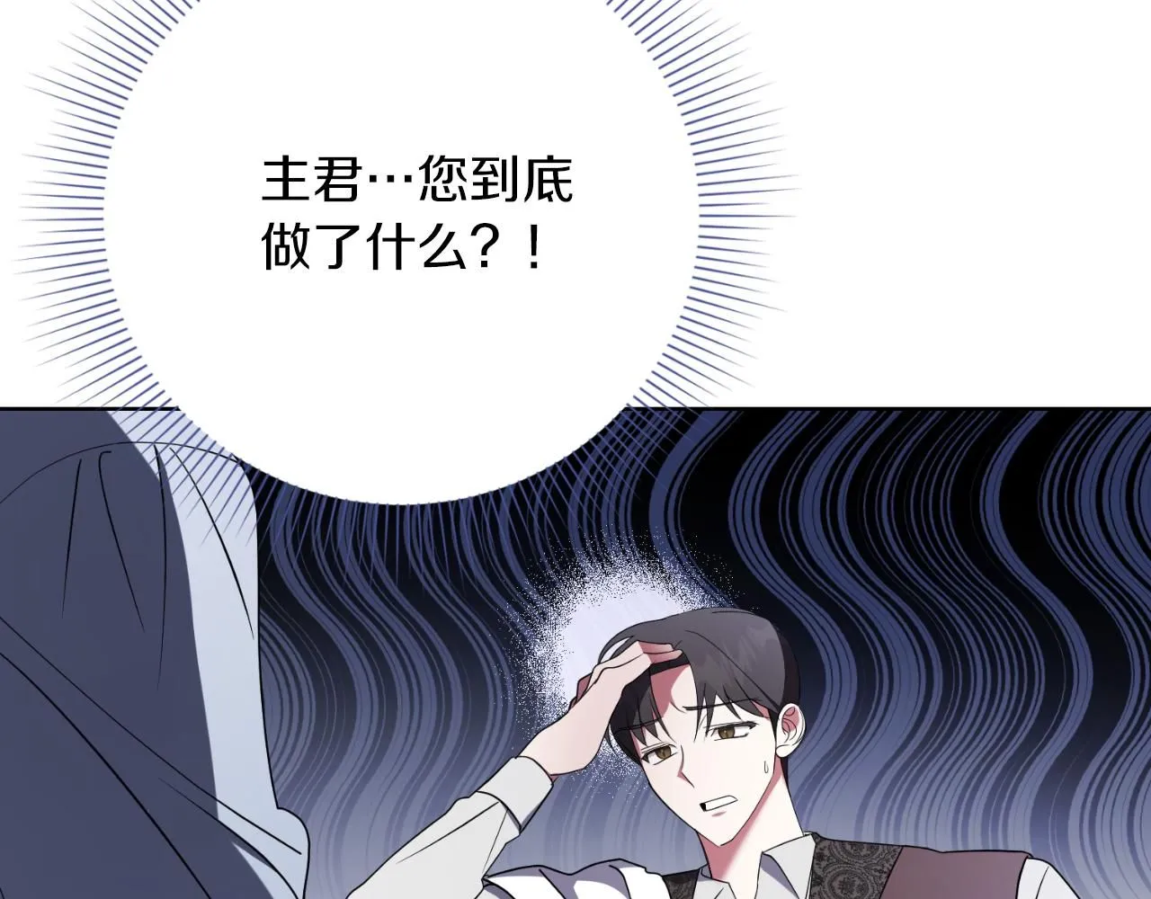 第24话 新身份？！ 第32页