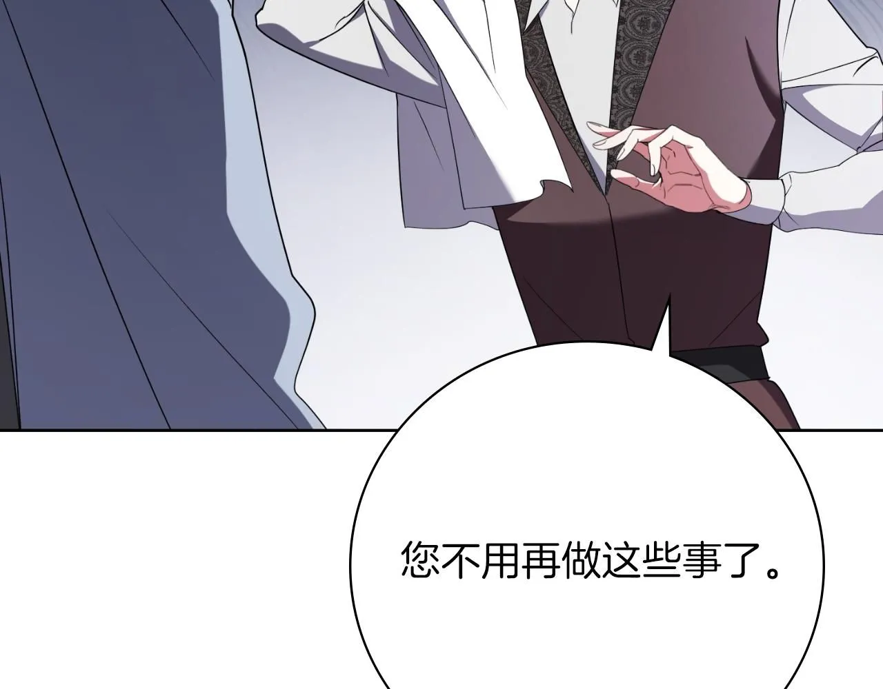 第24话 新身份？！ 第33页