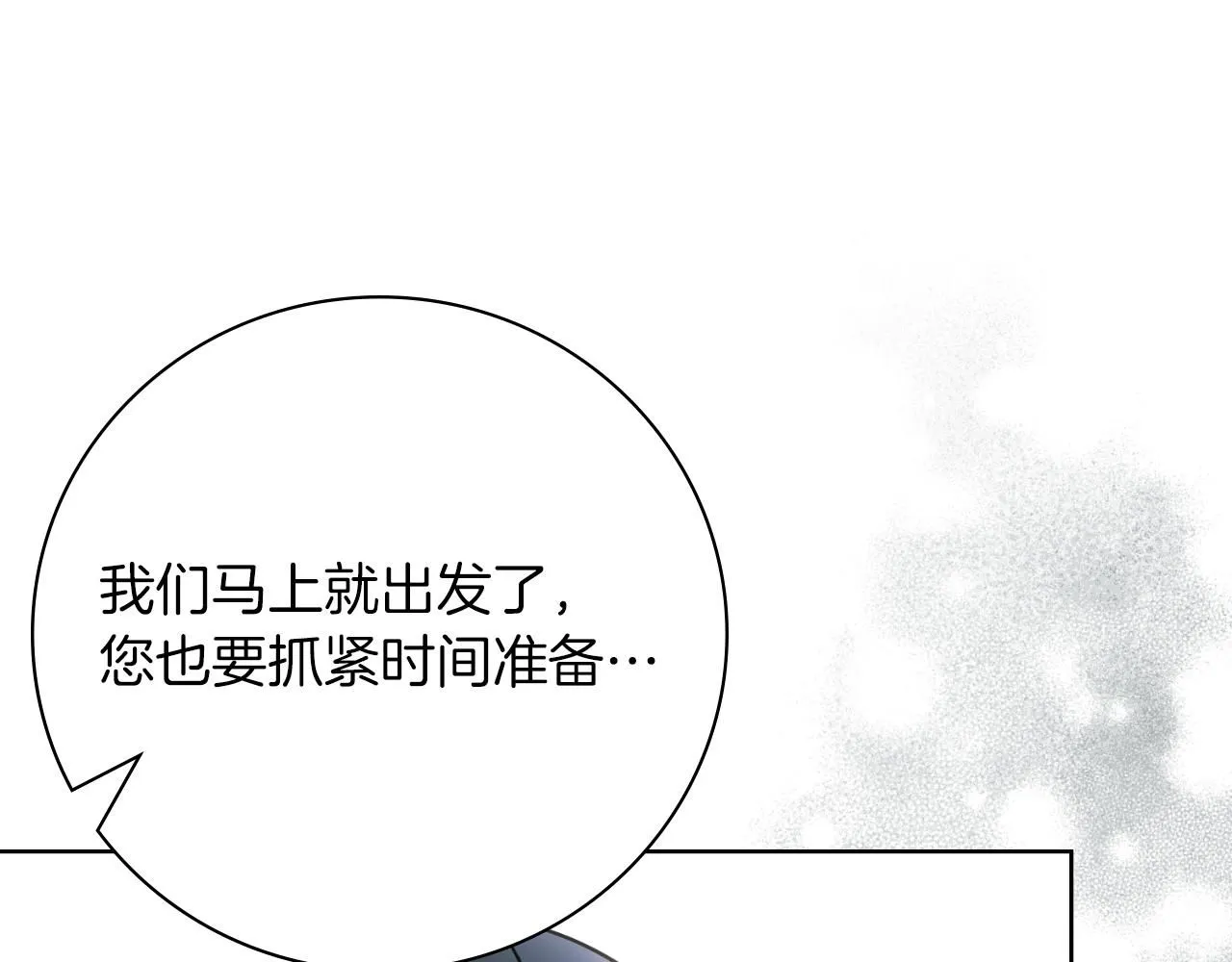 第24话 新身份？！ 第35页
