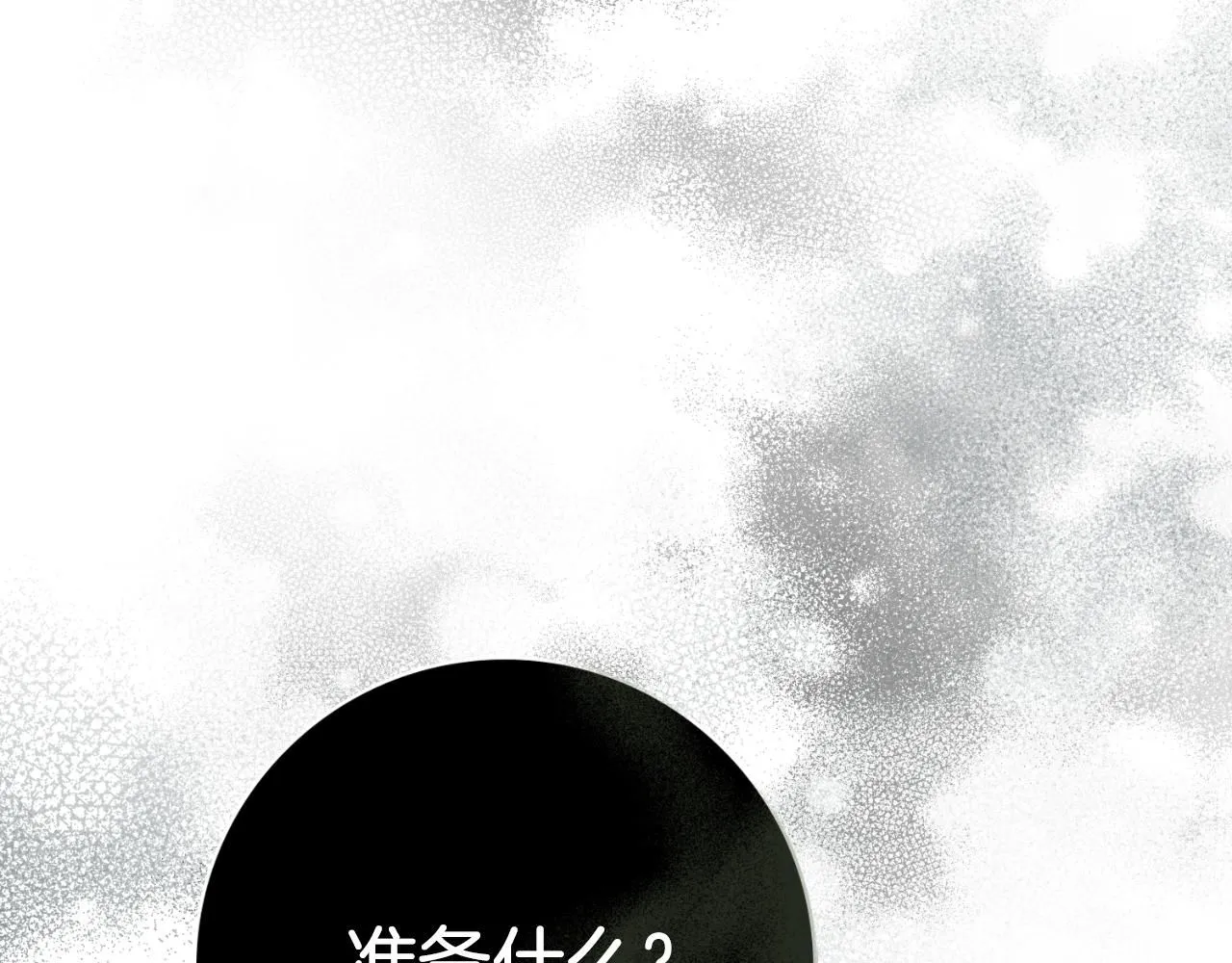 第24话 新身份？！ 第37页
