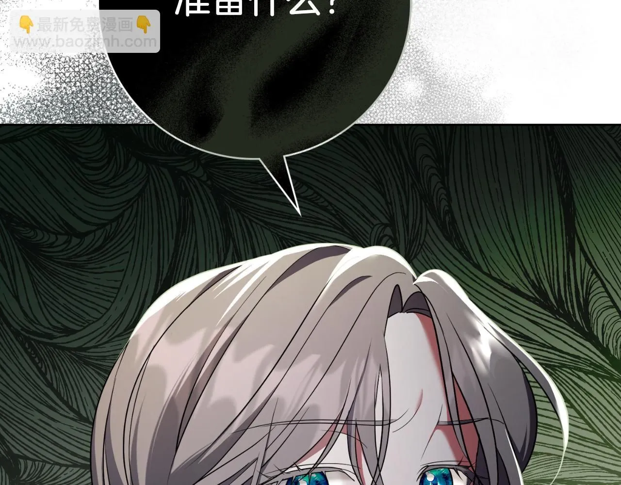 第24话 新身份？！ 第38页