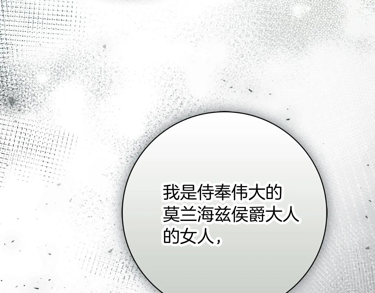 第24话 新身份？！ 第43页