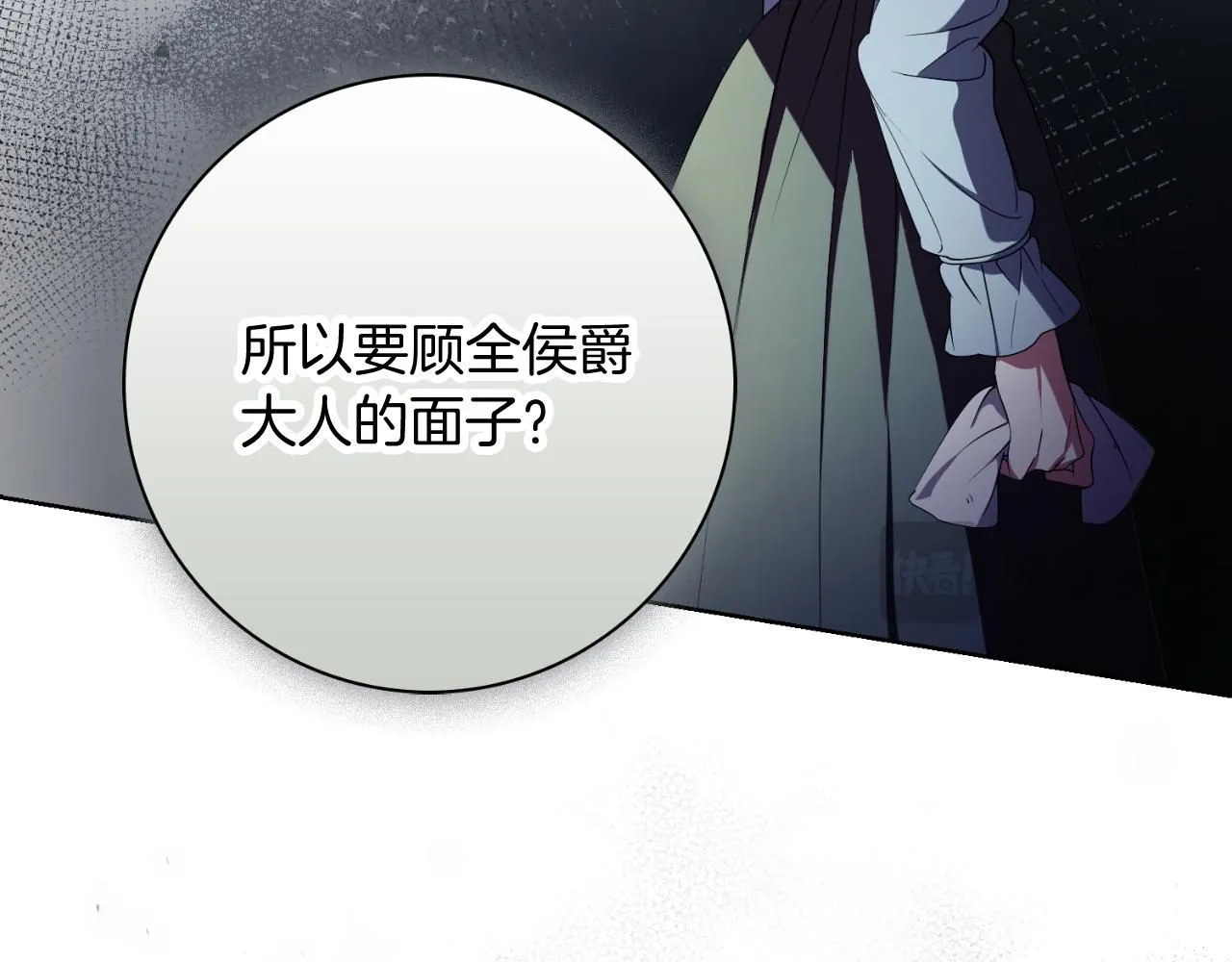 第24话 新身份？！ 第45页