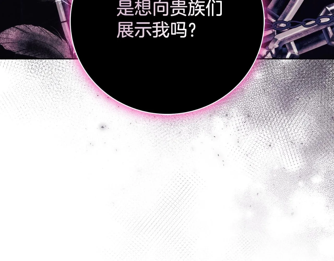 第24话 新身份？！ 第51页