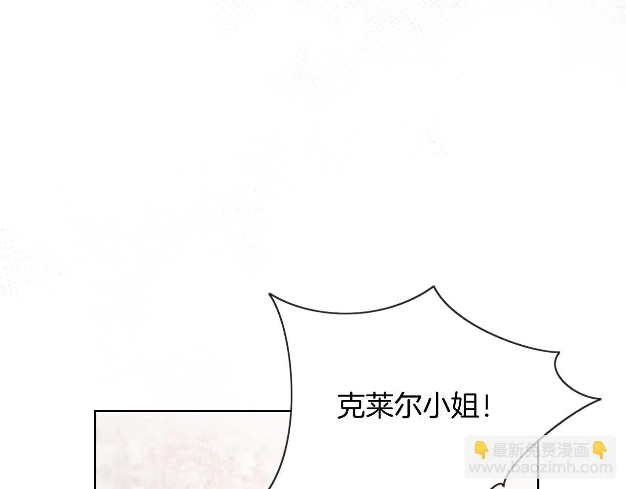 第24话 新身份？！ 第52页