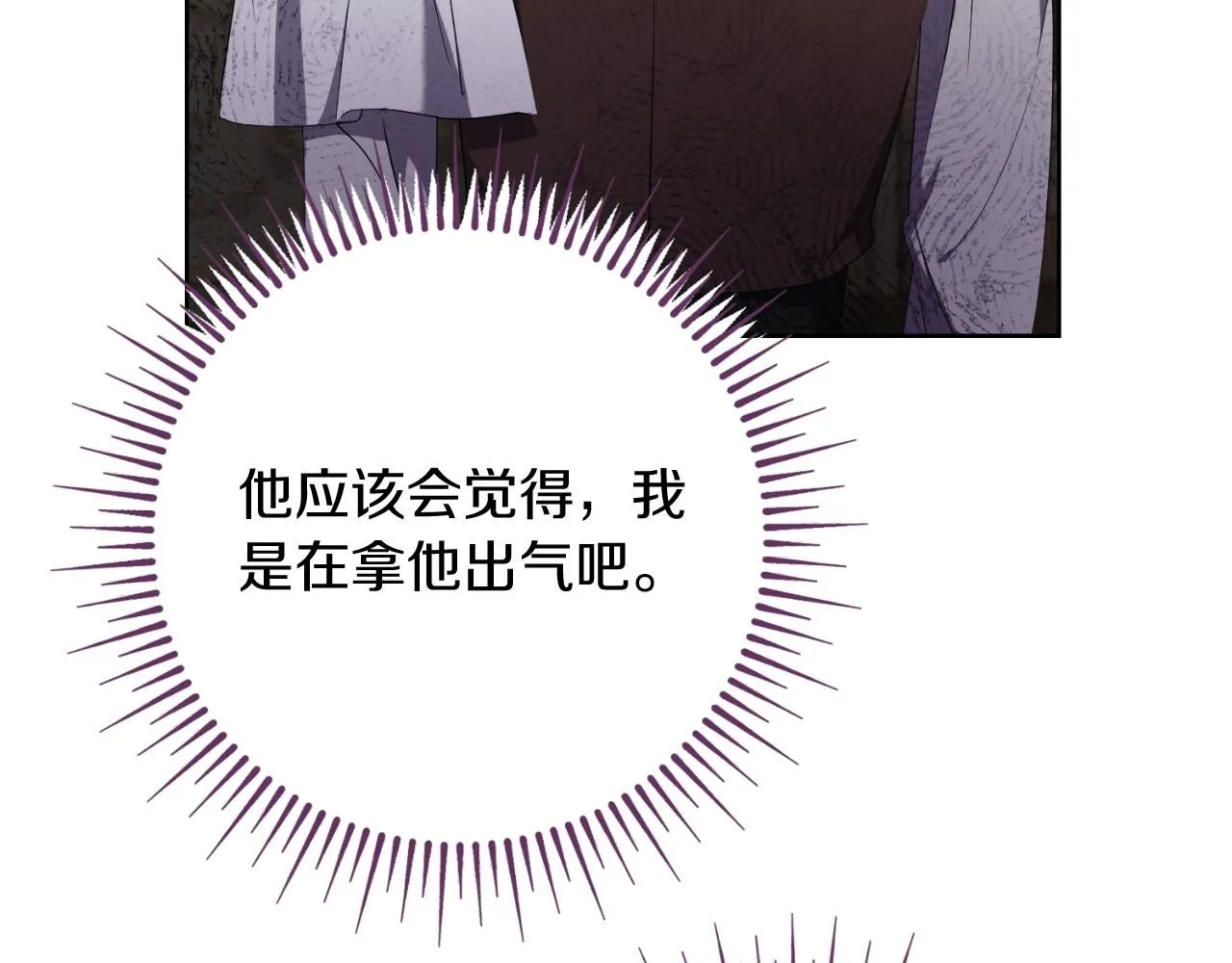 第24话 新身份？！ 第54页