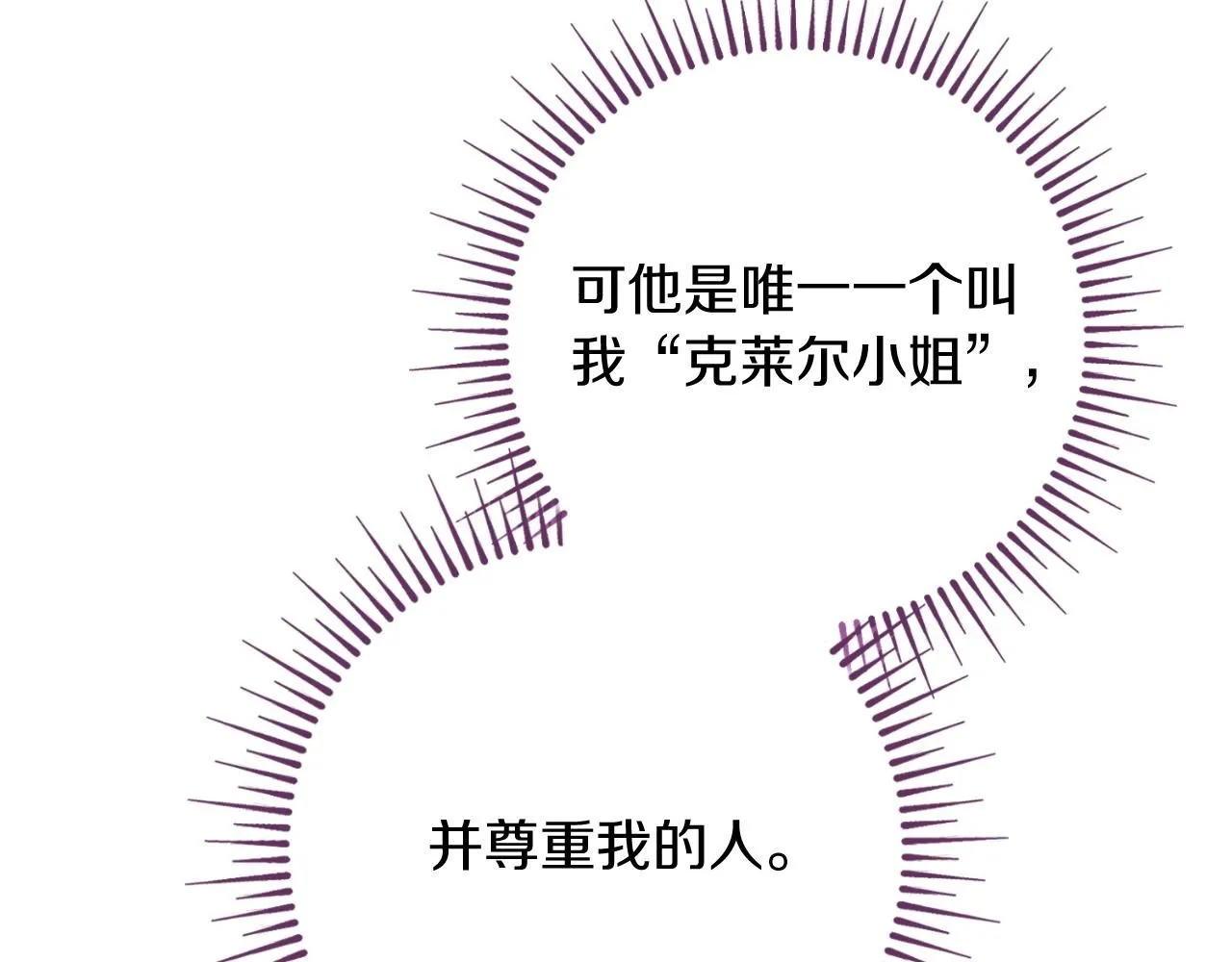 第24话 新身份？！ 第55页