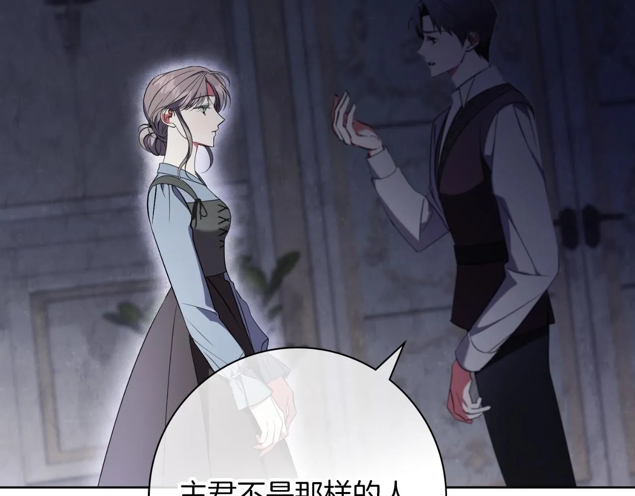 第24话 新身份？！ 第58页