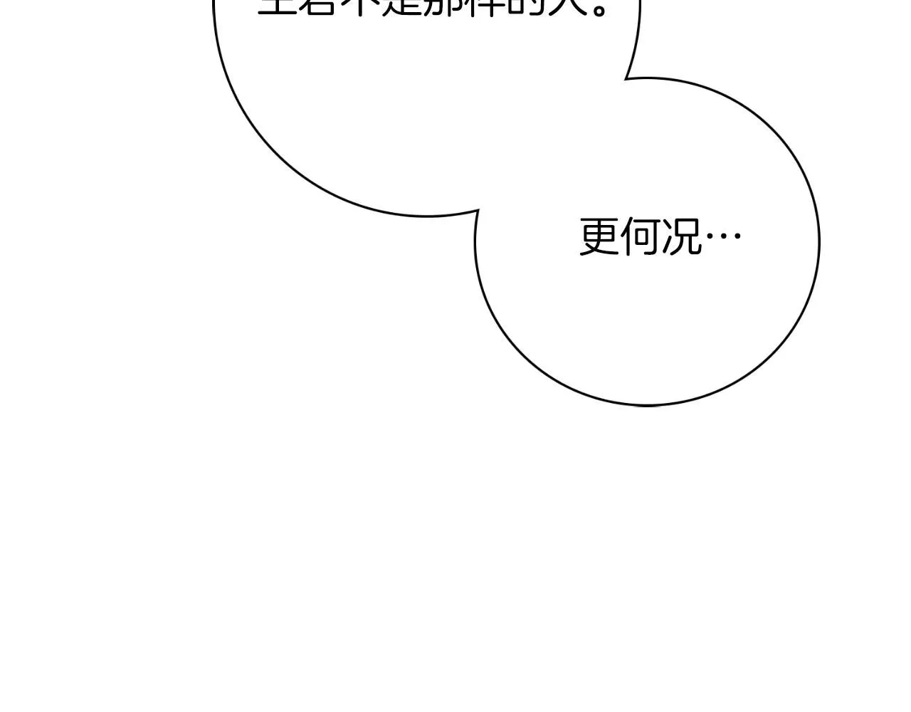 第24话 新身份？！ 第59页