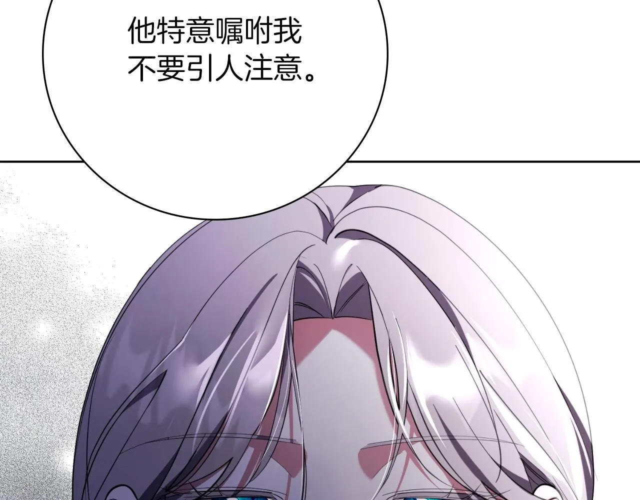 第24话 新身份？！ 第61页