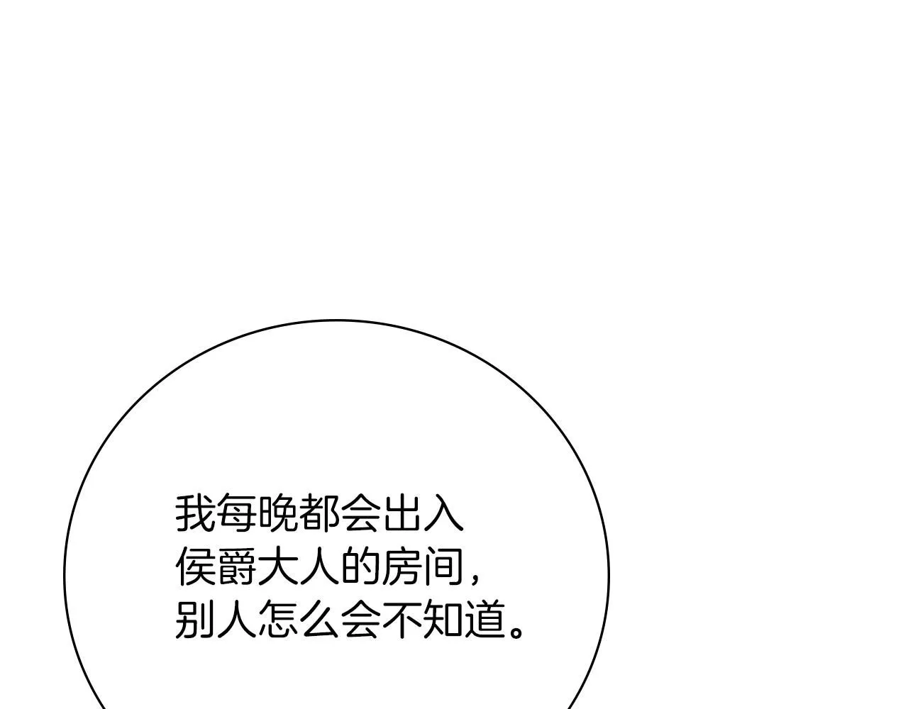 第24话 新身份？！ 第64页