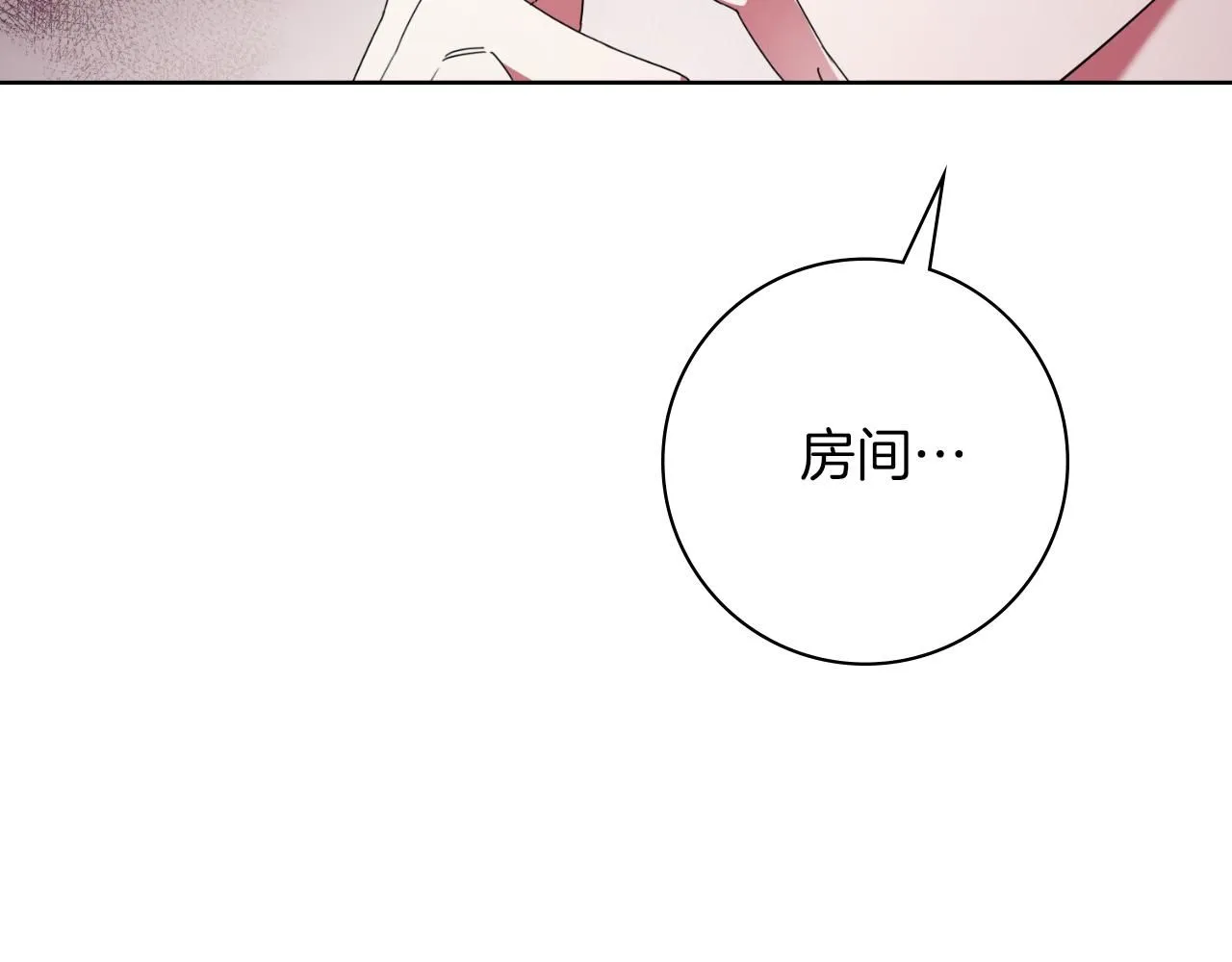 第24话 新身份？！ 第66页