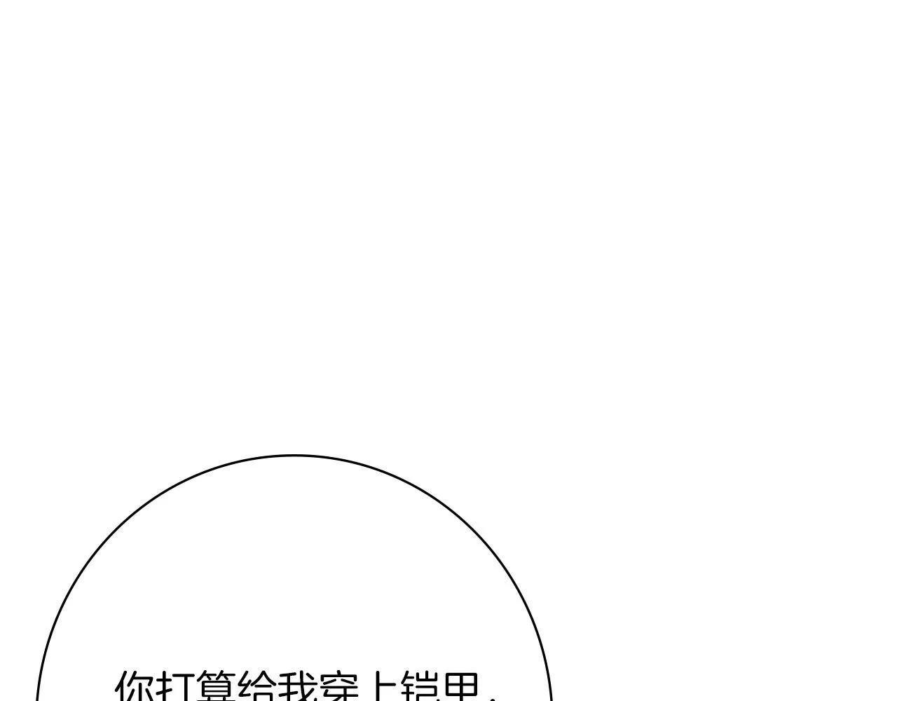 第24话 新身份？！ 第67页