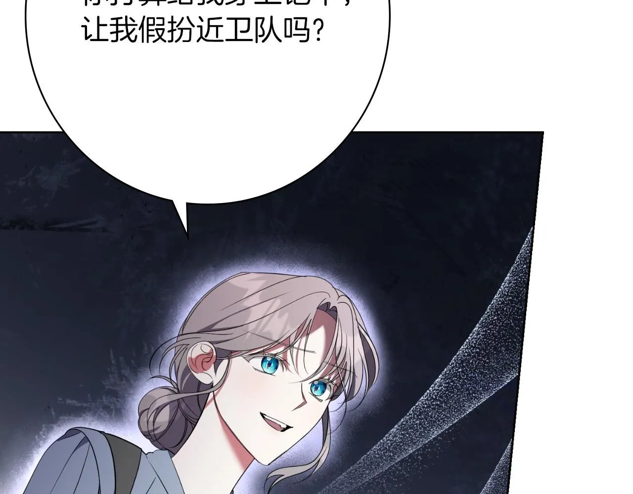 第24话 新身份？！ 第68页