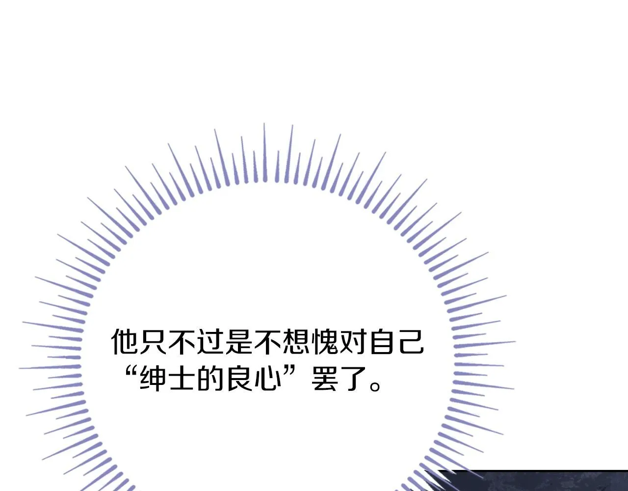 第24话 新身份？！ 第70页