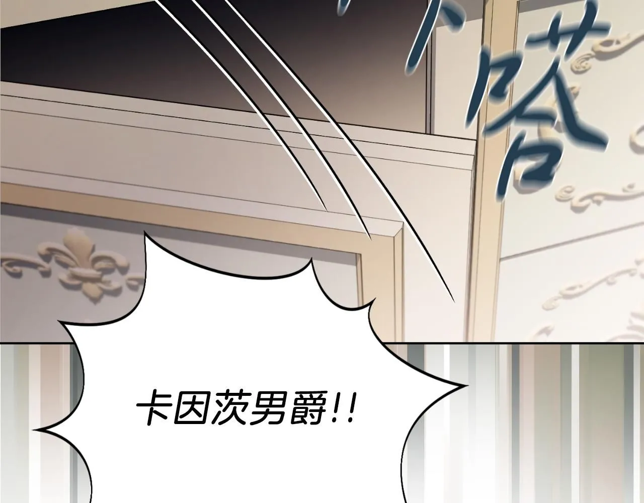 第24话 新身份？！ 第75页