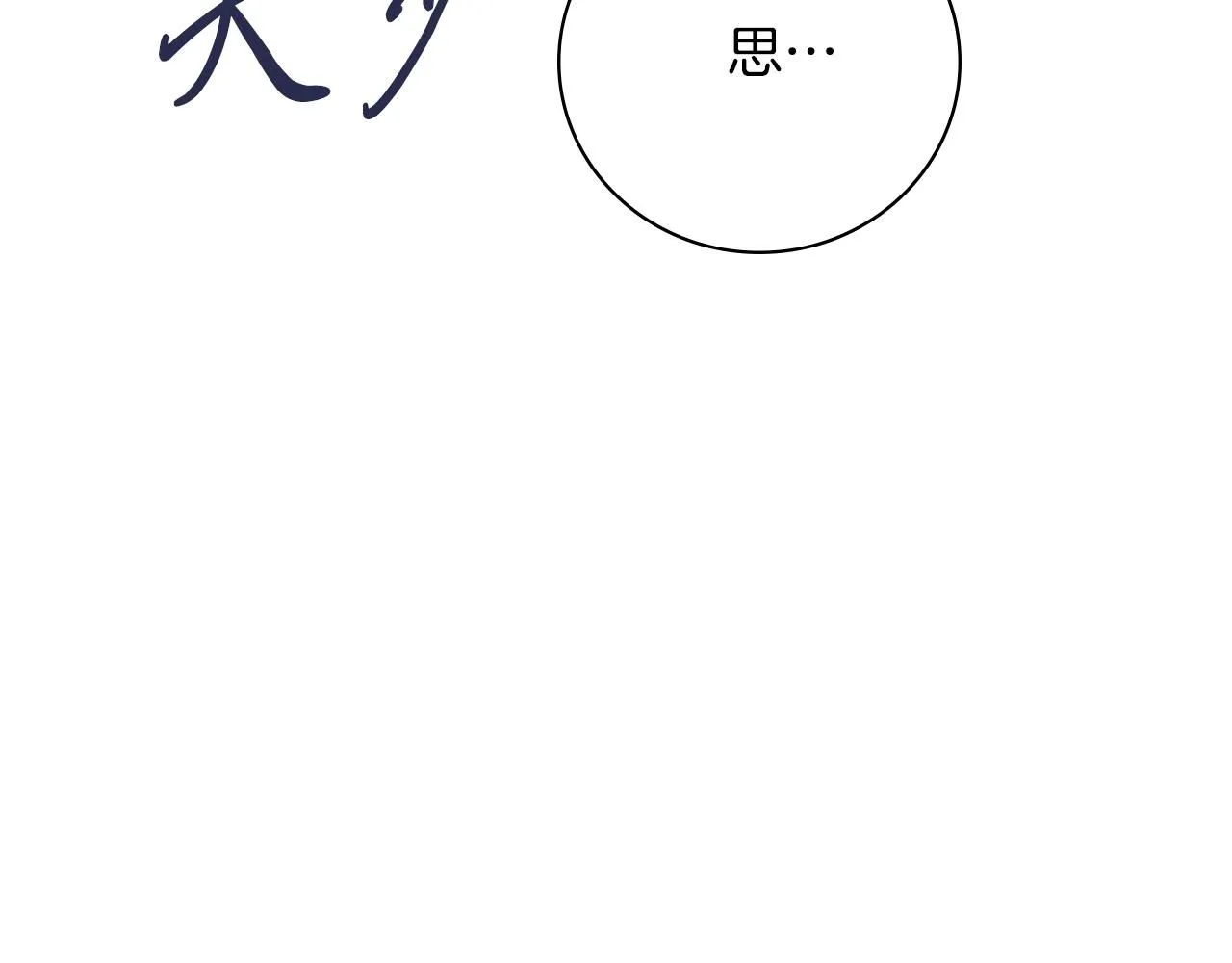 第24话 新身份？！ 第79页
