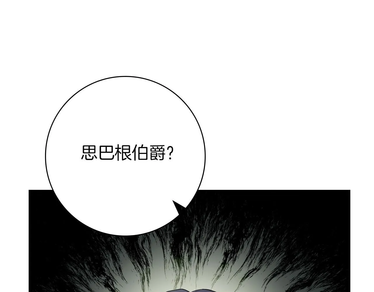 第24话 新身份？！ 第80页