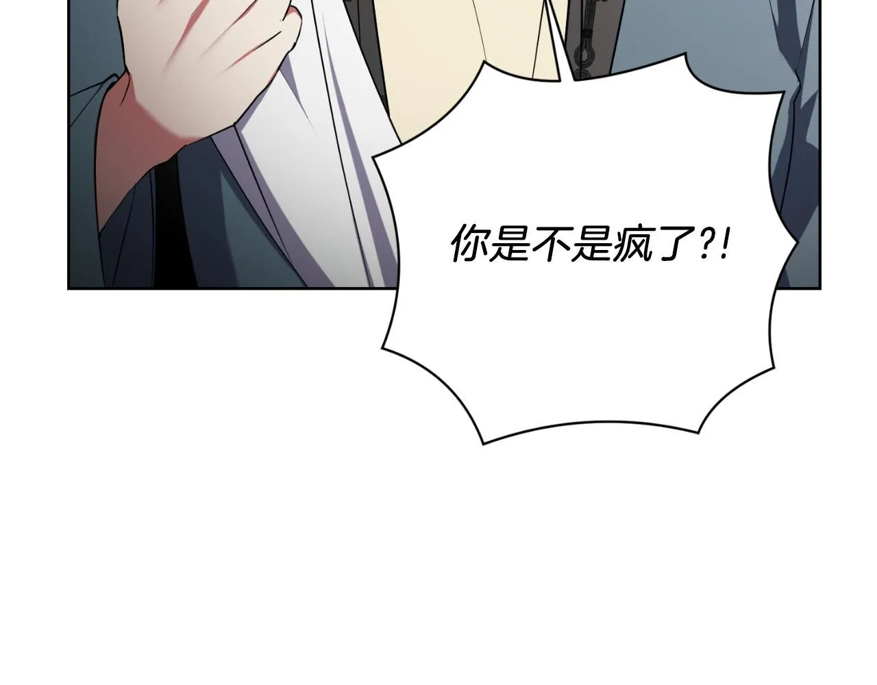 第24话 新身份？！ 第82页