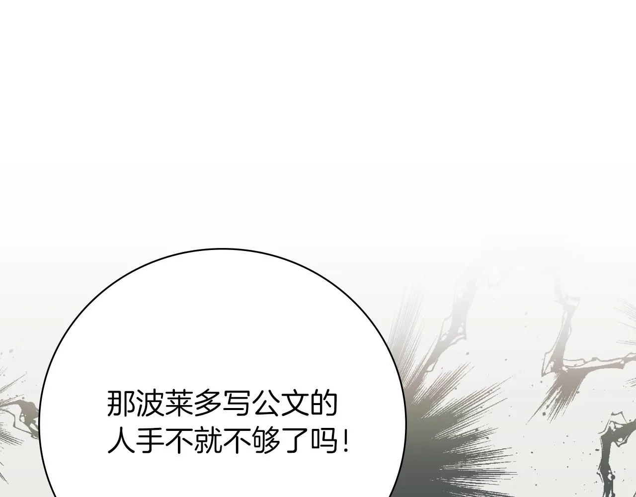 第24话 新身份？！ 第83页