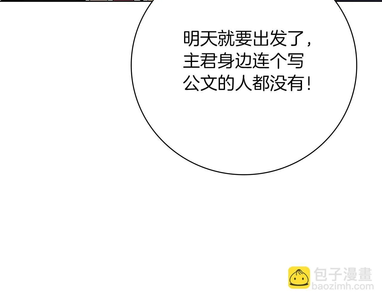 第24话 新身份？！ 第90页