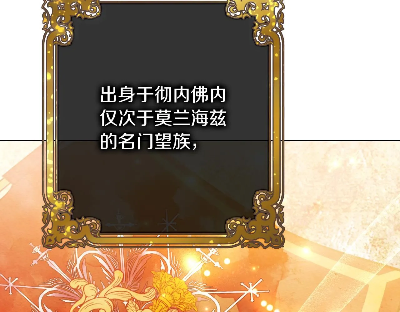 第24话 新身份？！ 第95页