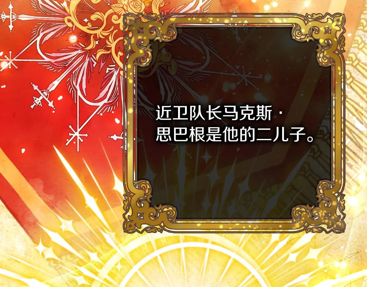 第24话 新身份？！ 第96页