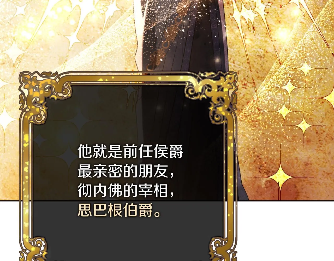 第24话 新身份？！ 第98页