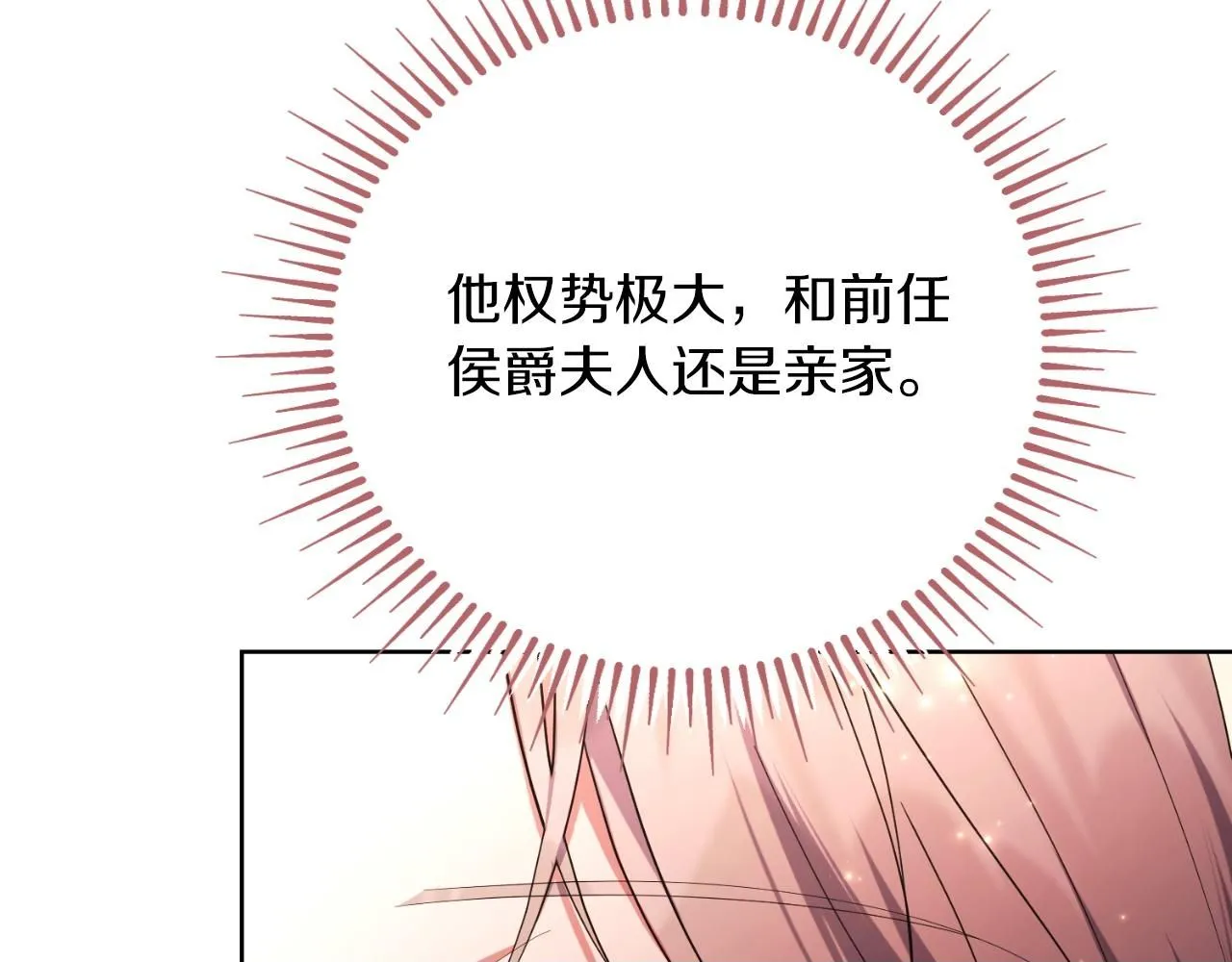 第24话 新身份？！ 第100页