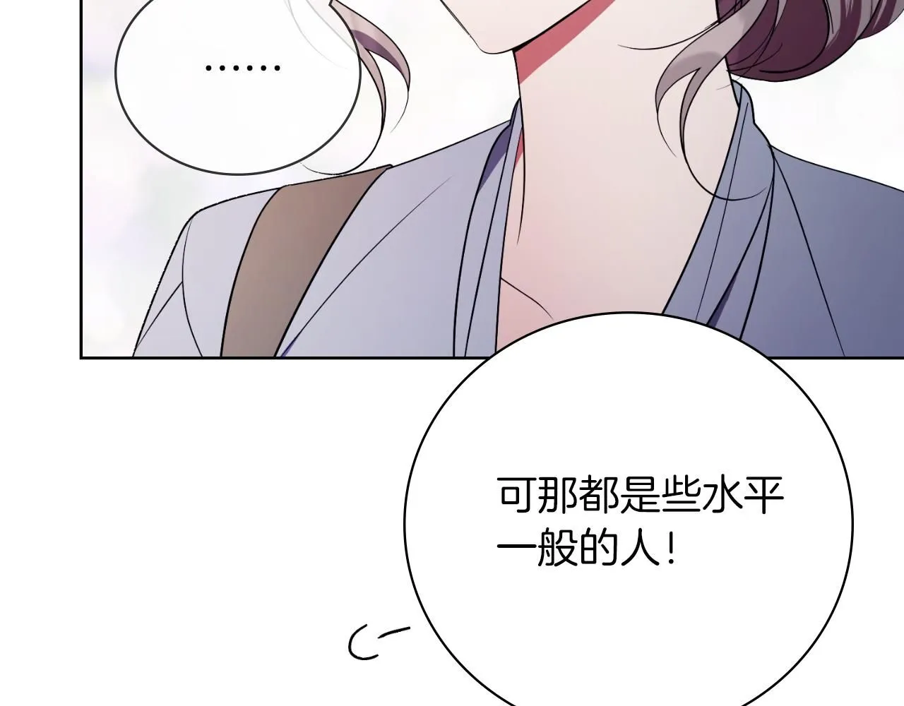 第24话 新身份？！ 第109页