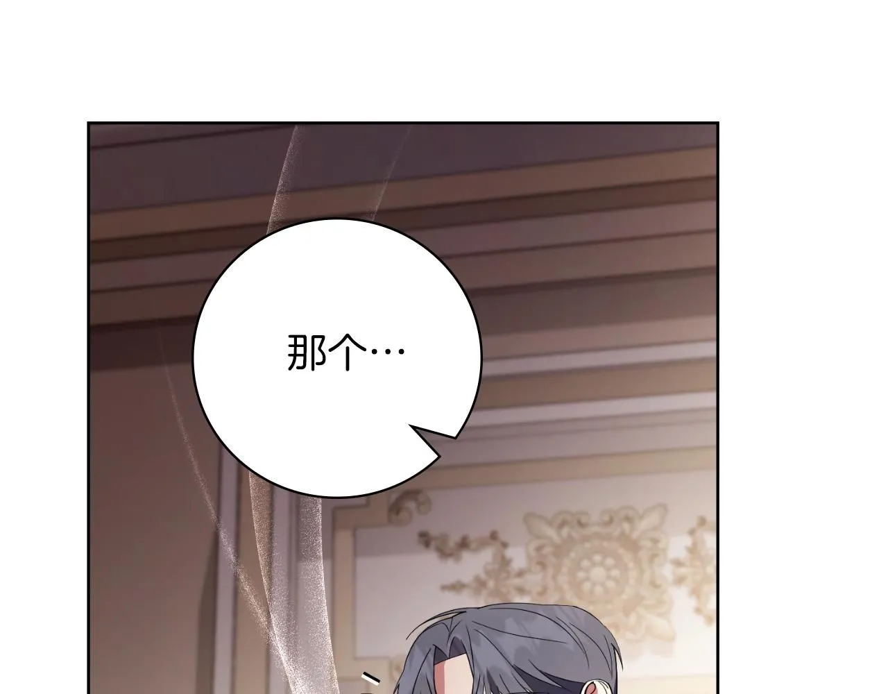 第24话 新身份？！ 第111页
