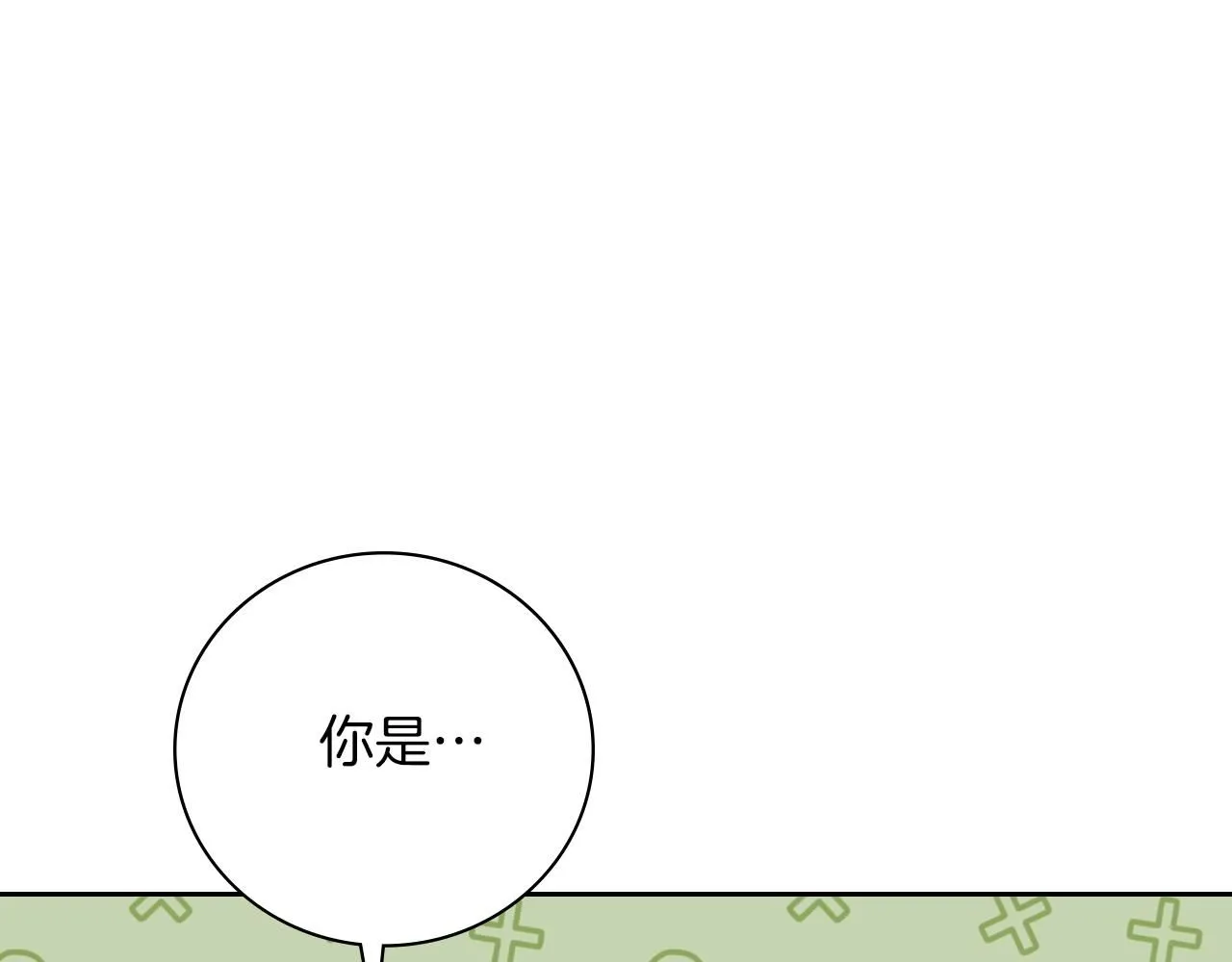 第24话 新身份？！ 第118页