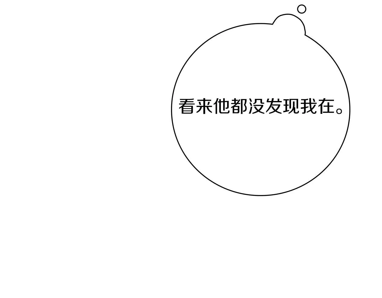 第24话 新身份？！ 第120页