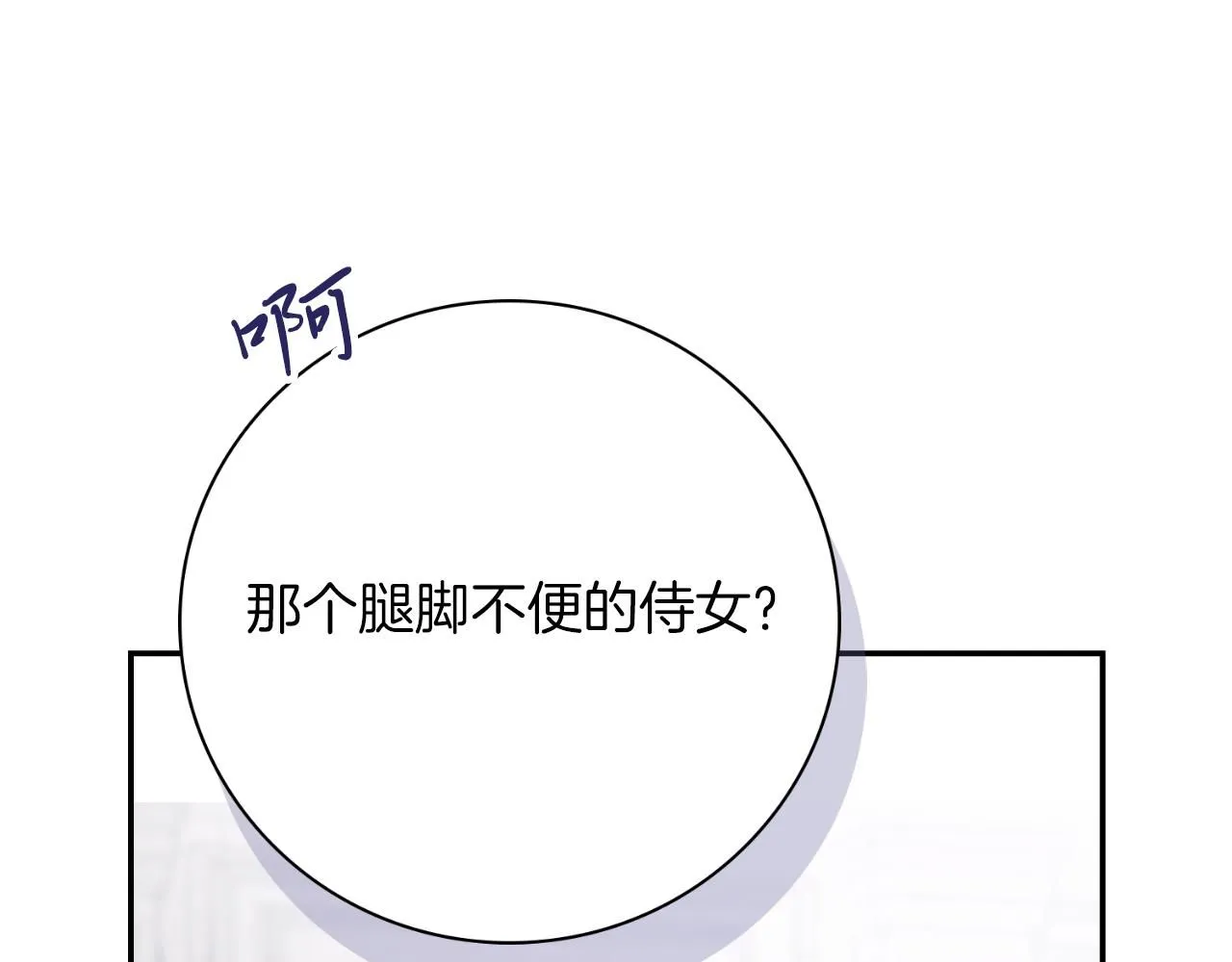 第24话 新身份？！ 第121页