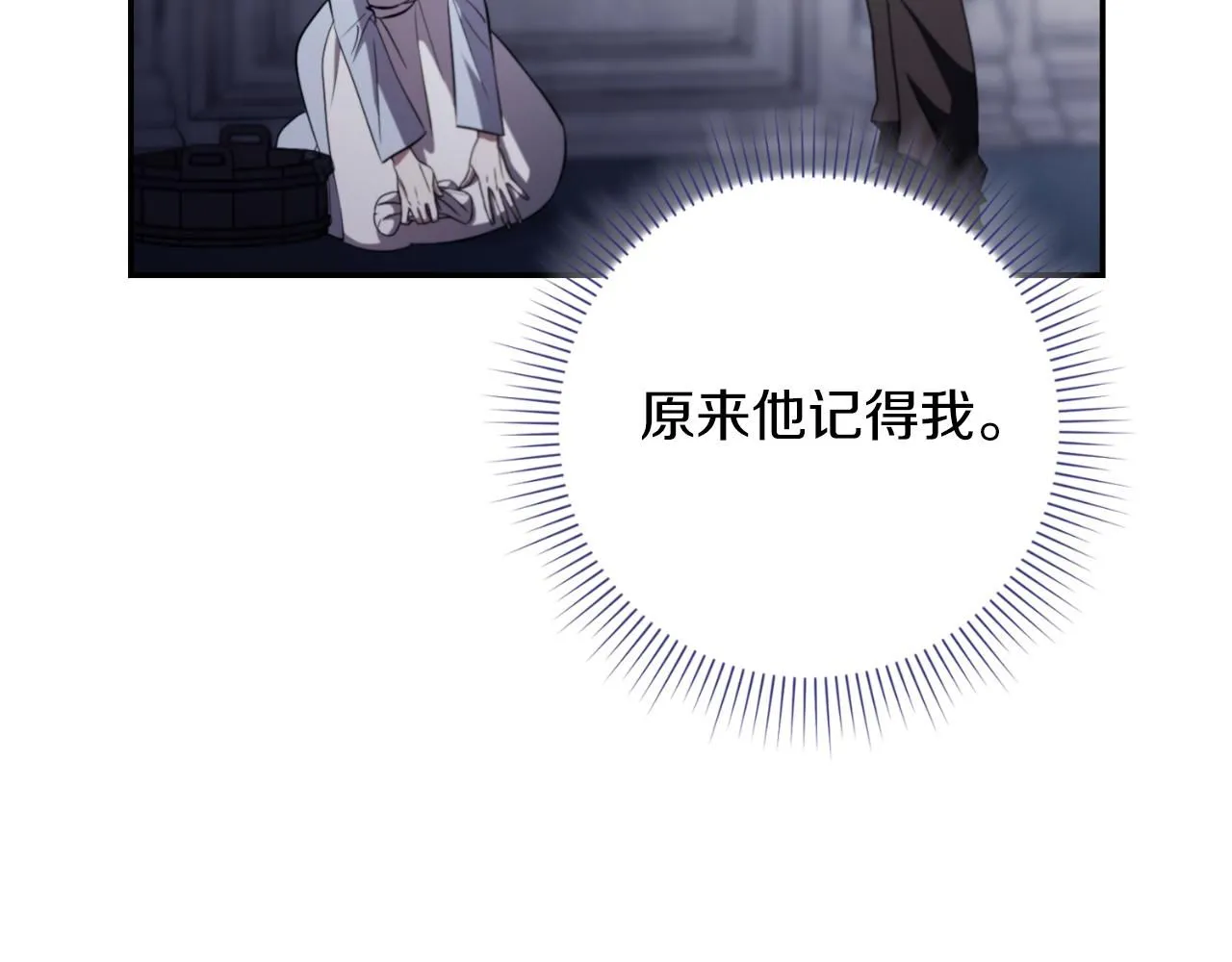 第24话 新身份？！ 第123页