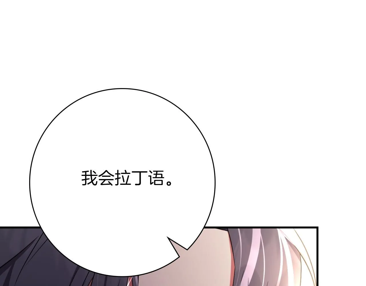 第24话 新身份？！ 第124页