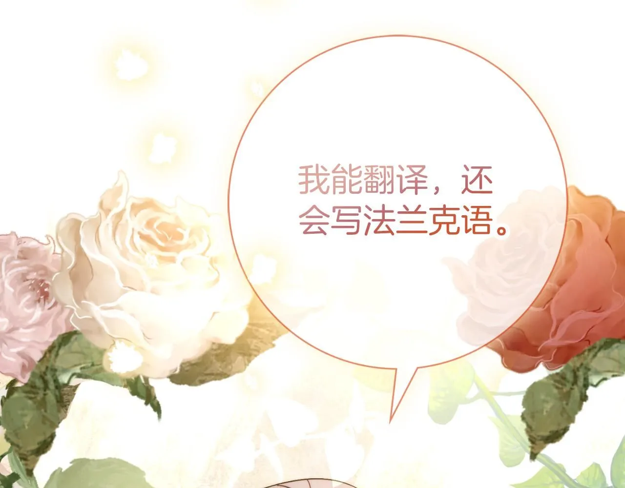 第24话 新身份？！ 第127页