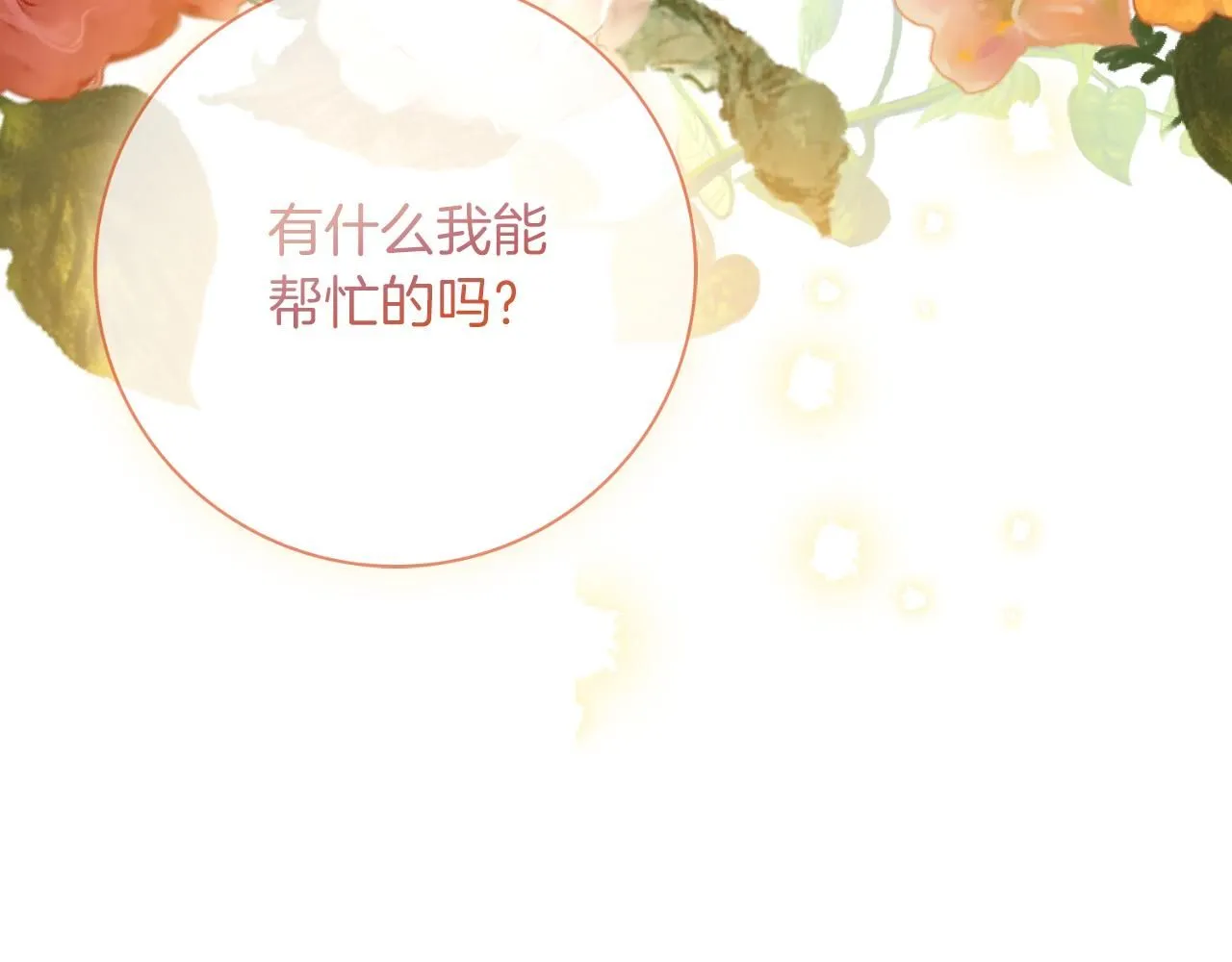 第24话 新身份？！ 第130页