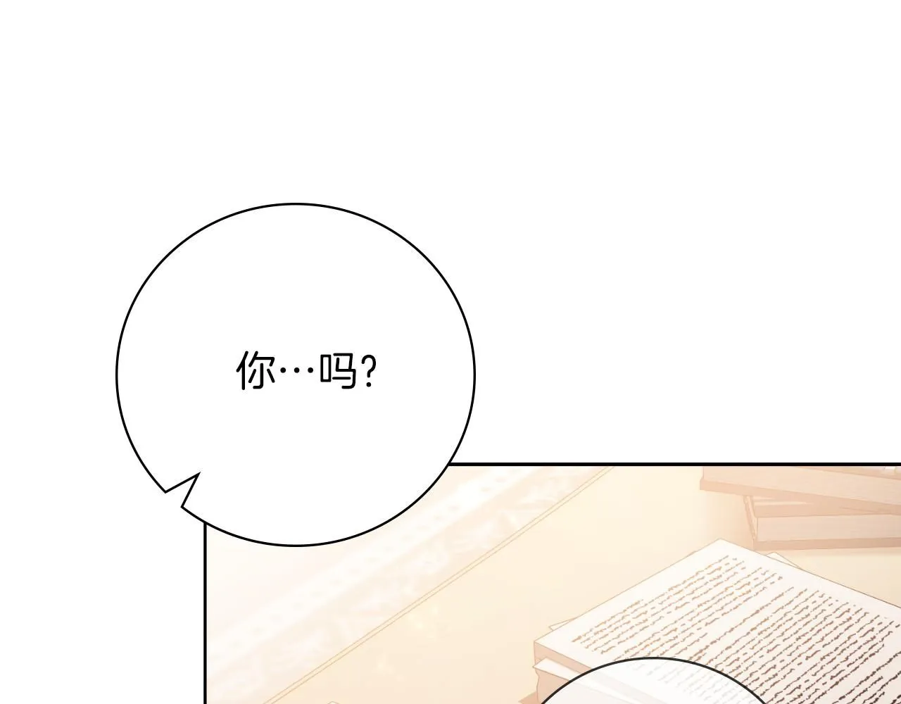 第24话 新身份？！ 第132页