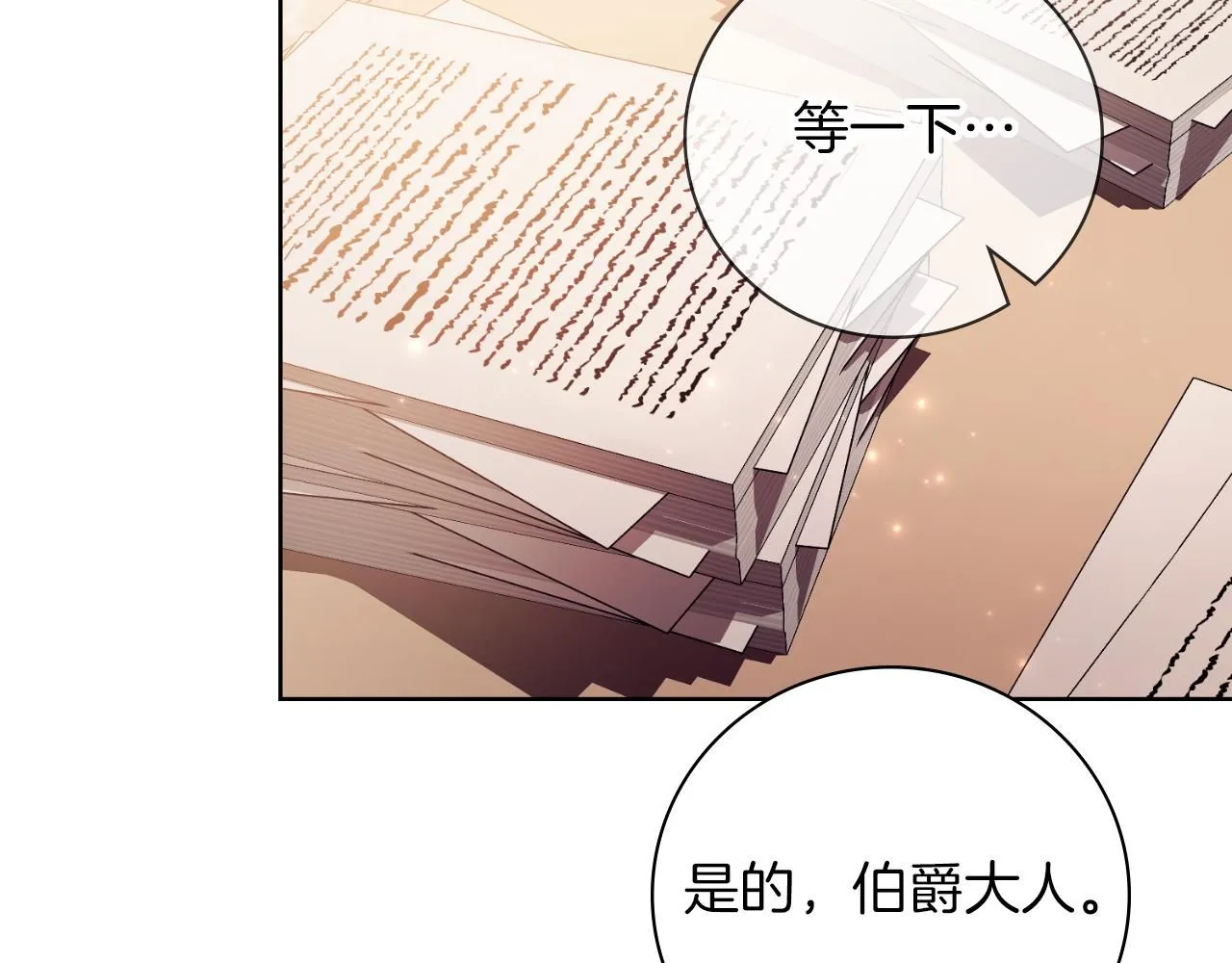 第24话 新身份？！ 第133页