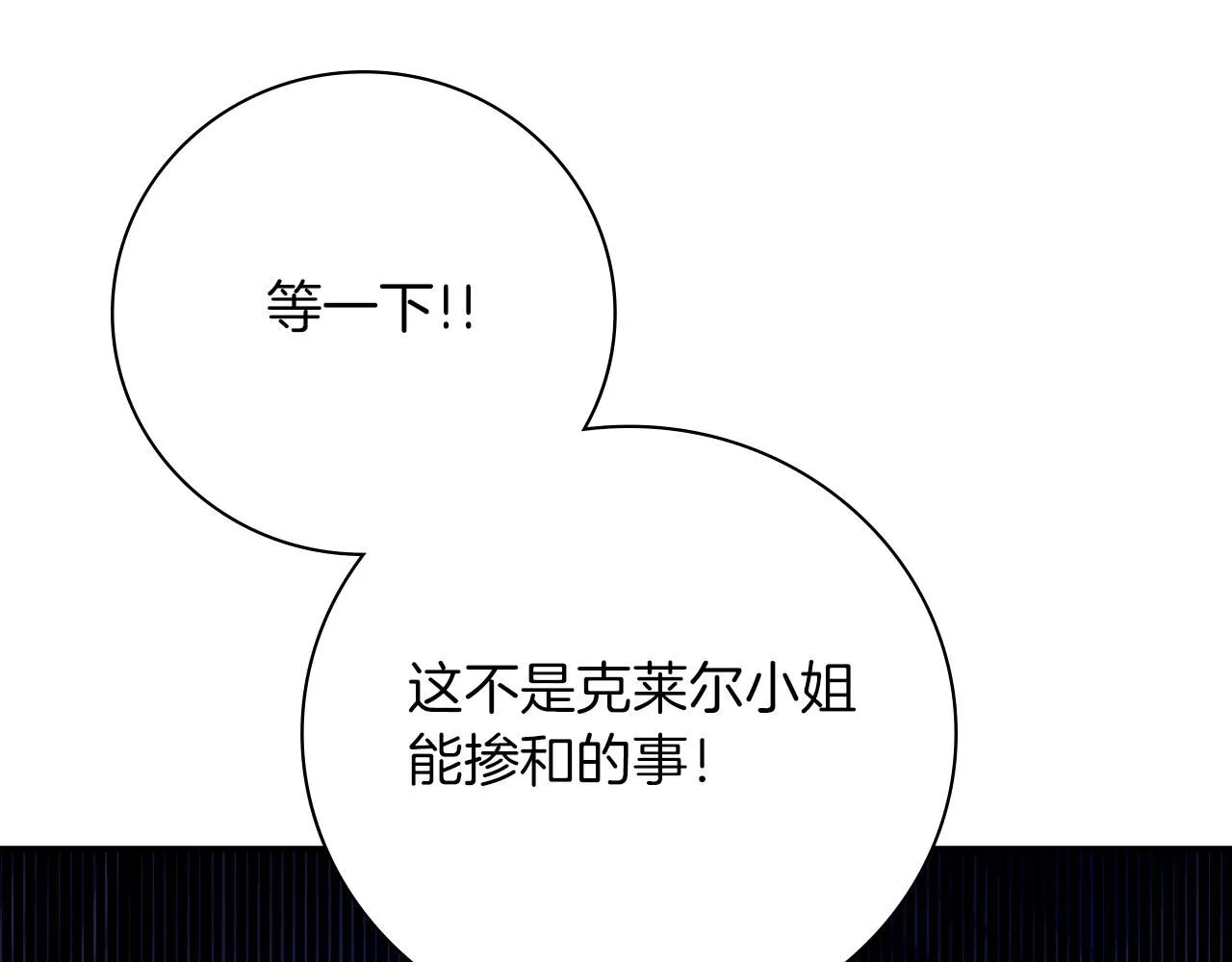 第24话 新身份？！ 第135页