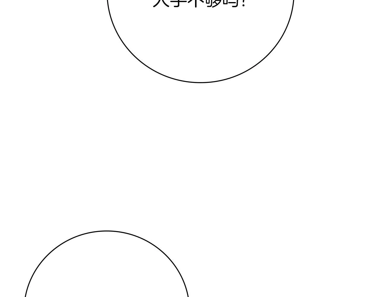 第24话 新身份？！ 第138页