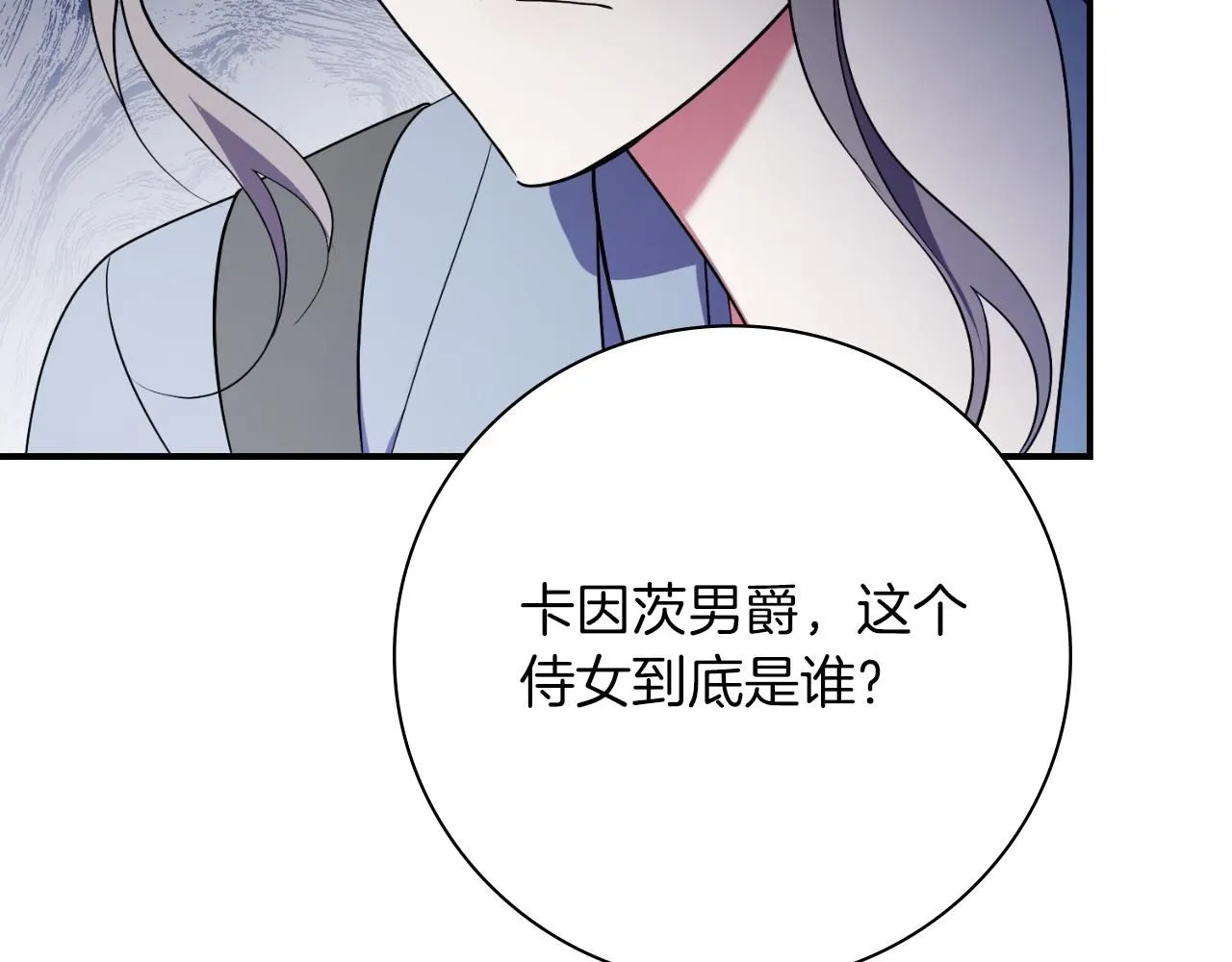 第24话 新身份？！ 第140页