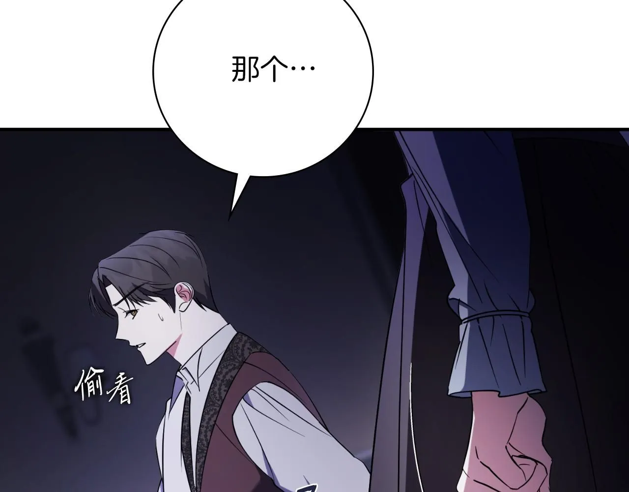 第24话 新身份？！ 第142页