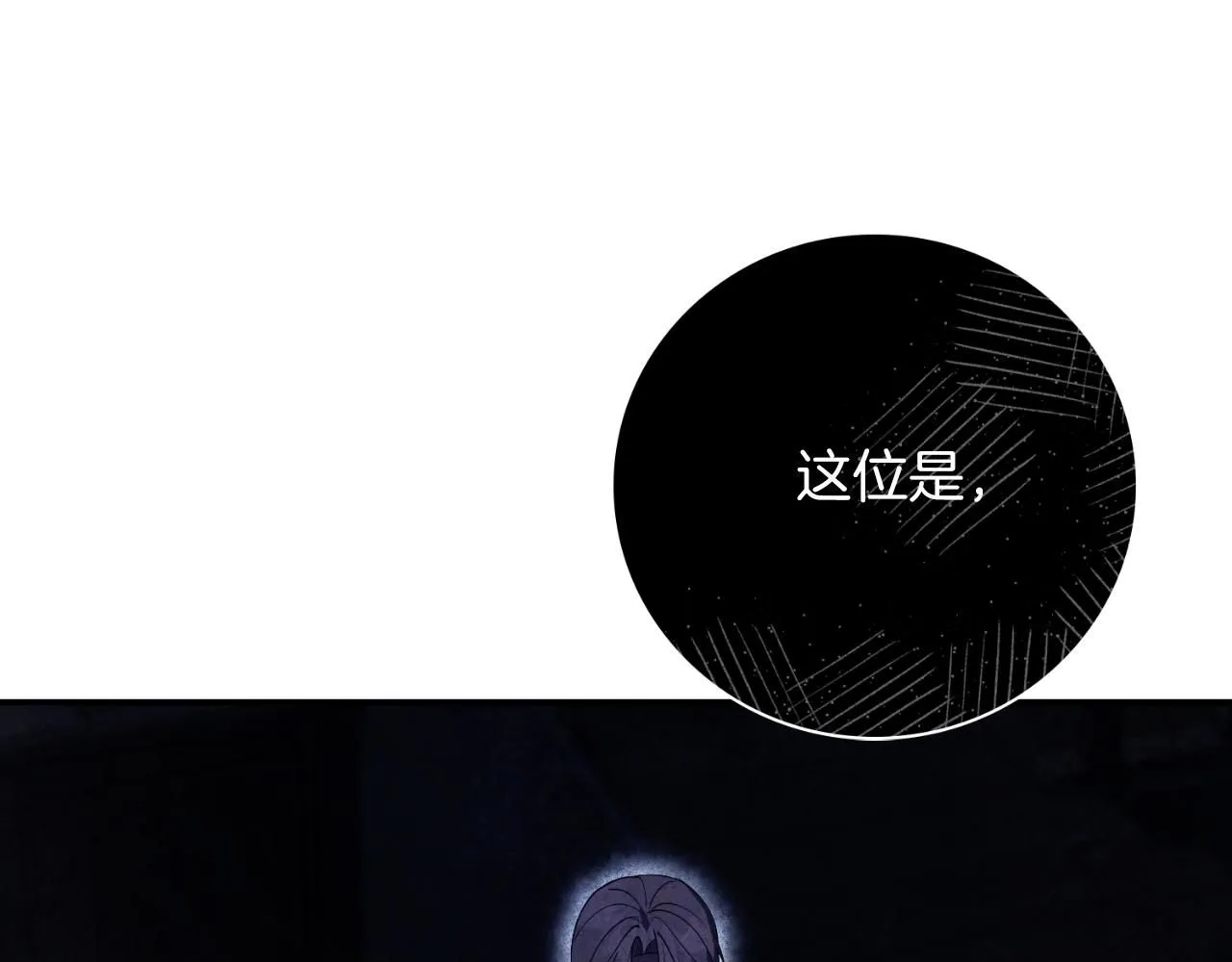 第24话 新身份？！ 第144页