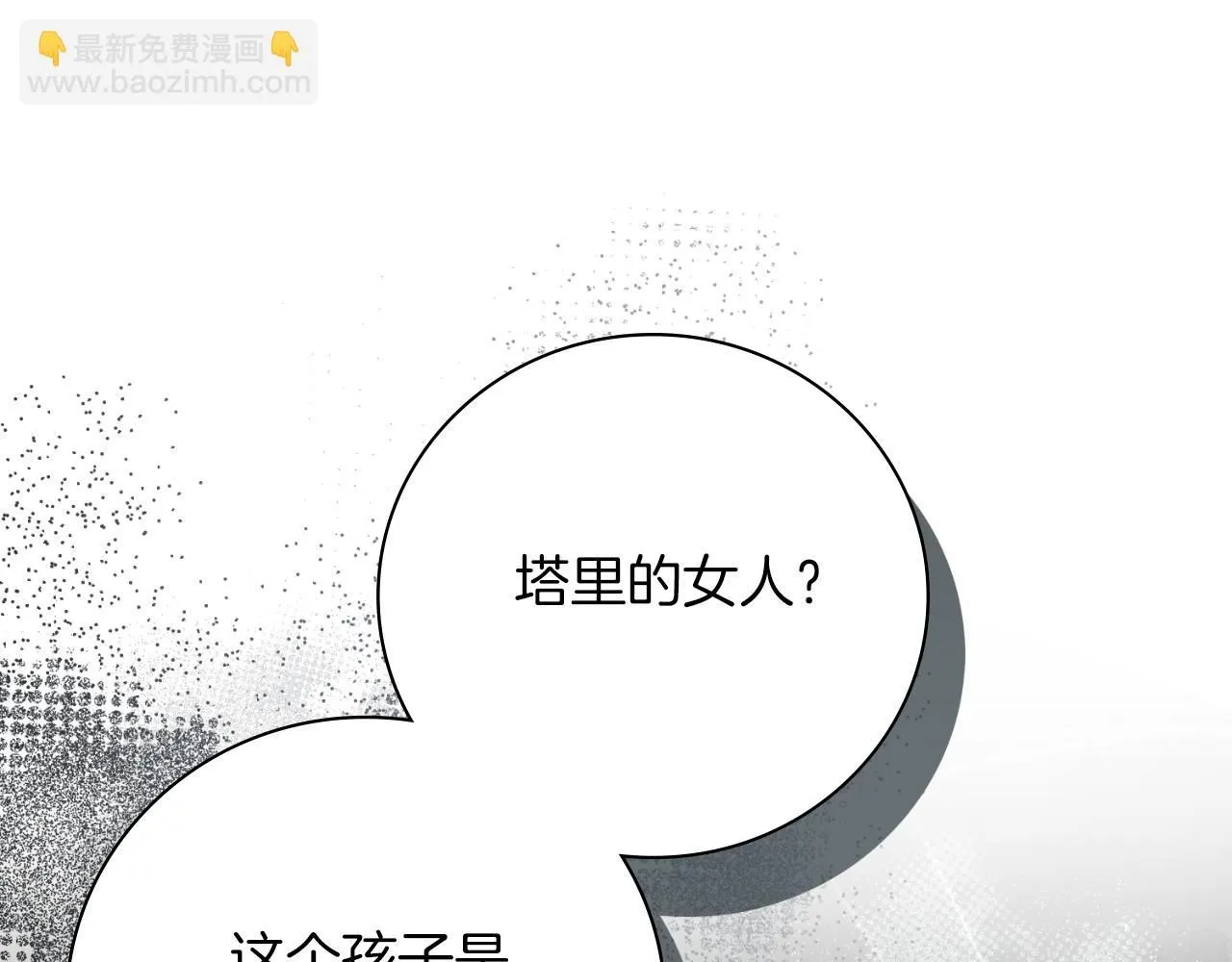 第24话 新身份？！ 第149页