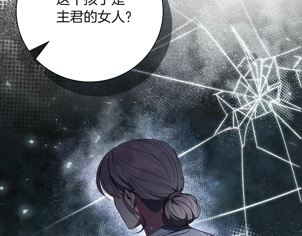 第24话 新身份？！ 第150页
