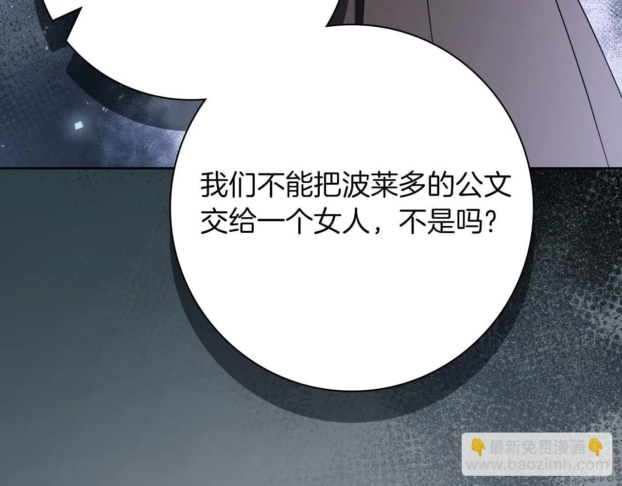 第24话 新身份？！ 第152页