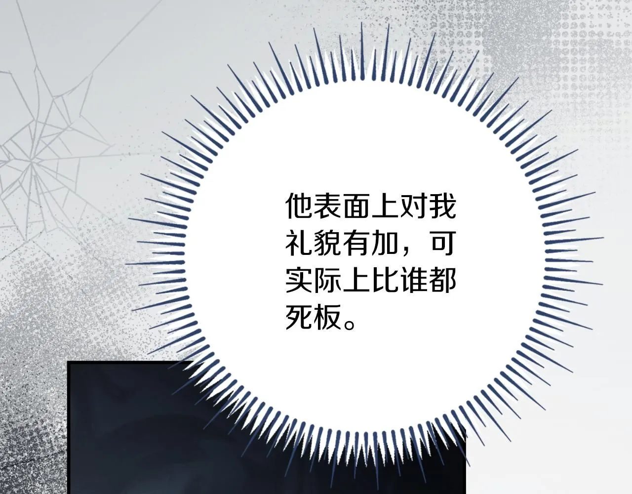 第24话 新身份？！ 第156页