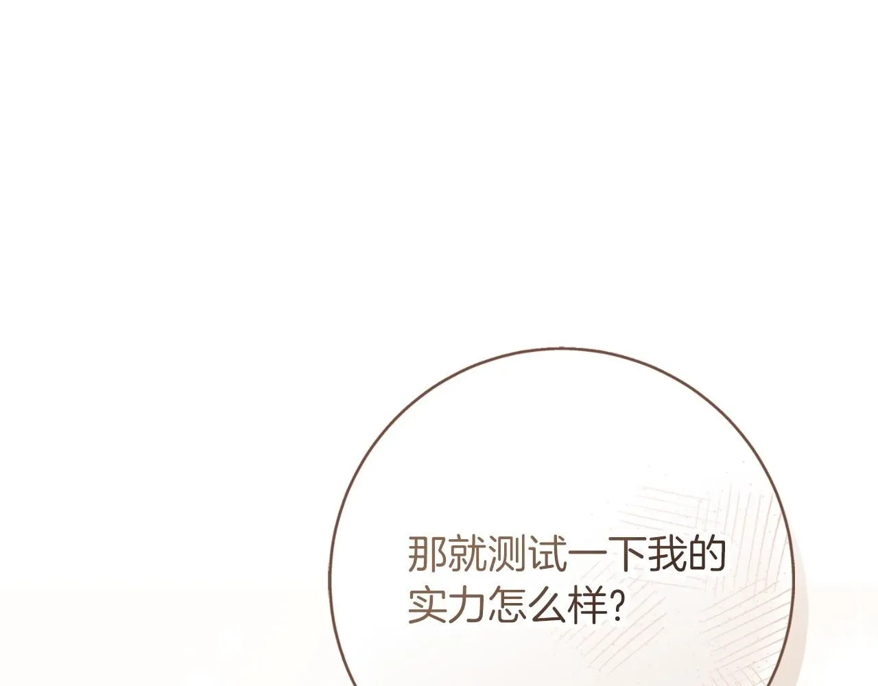 第24话 新身份？！ 第165页